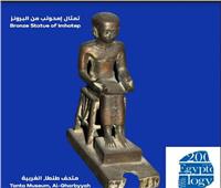 كنز في محافظتك | قصة تمثال إمحوتب في متحف طنطا