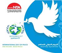 في اليوم الدولي للسلام.. الوطنية للتدريب تدعو لإنهاء العنصرية وتجنب الصراعات