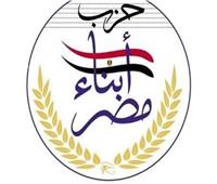حزب أبناء مصر بالدقهلية: مطالبات بإلغاء القائمة المطلقة في الانتخابات البرلمانية
