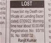 «فقدت شهادة وفاتي».. هندي ينشر إعلاناً في صحيفة يثير الجدل  