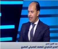  تخريج 6 دفعات من برنامج قيادات المستقبل في القطاع المصرفي المصري والإفريقي