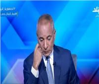 سر بكاء أحمد موسى على الهواء أثناء حديثه عن مصر| فيديو 