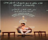 إخاء شعراوي يدير ندوة «السينما والحياة» بحضور جواد الشكرجي وآلاء نجم 
