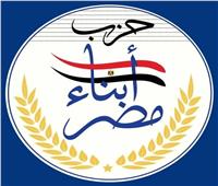 حزب بناء مصر: اهتمام الدولة بالمسنين يعكس التقدم في تطبيق حقوق الإنسان