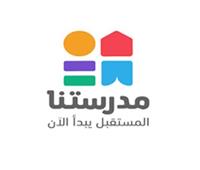 لمدة أسبوع .. مواعيد شرح دروس المرحلة الإعدادية علي قناة مدرستنا 2 