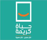 «حياة كريمة» .. مبادرة رئاسية من أجل المواطن المصري