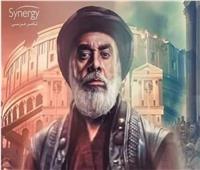 البوسترات الدعائية لمسلسل «الحشاشين»| صور