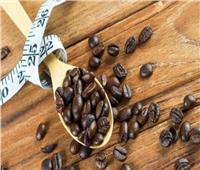 القهوة تساعد على فقدان الوزن.. حقيقة أم خرافة؟