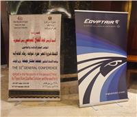 «مصرللطيران» الناقل الرسمي للمؤتمر الدولي للمجلس الأعلى للشئون الإسلامية