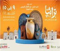 «رواد النيل» تشارك بـ5 شركات في معرض «تراثنا» للحرف اليدوية