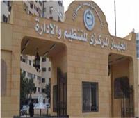 التنظيم والإدارة: الانتهاء من تنفيذ برنامج تدريبي للأشقاء بأمانة مجلس الوزراء السوداني