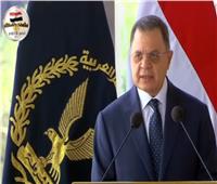 وزير الداخلية: نتعهد ببذل الجهد والدم لتصبح مصر أكثر قوة ويحيا شعبها آمنا