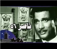 طارق الشناوي يكشف سبب هجومه على فيلم «ناصر 56»