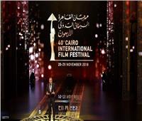 مؤتمر صحفي لإعلان تفاصيل مهرجان القاهرة السينمائي الثلاثاء المقبل