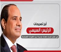 «مصر بخير».. أبرز تصريحات السيسي في حفل تخرج الكليات العسكرية