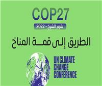 سفير نيوزيلاندا بالقاهرة يؤكد مشاركة بلاده في مؤتمر المناخ COP27
