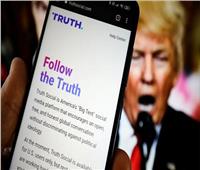  قفزة بأسهم تطبيق ترامب «Truth Social» بعد إضافته لمتجر جوجل
