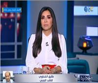 طارق الشناوي : شيرين ليس لديها صديق مخلص وكل من حولها مدان فيما وصلت إليه |فيديو