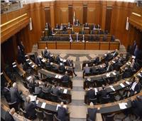 «برلمان لبنان» يقر تعديلات على قانون المصارف طالب بها صندوق النقد