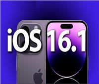 قائمة هواتف آيفون المتوافقة مع تحديث «iOS 16.1» المرتقب