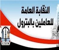 نقابة البترول تستقبل وفد اللجنة العمالية بشركة سابك السعودية