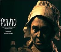 فيلم "potato" يحصد جائزة أفضل فيلم بـ مهرجان البحرين