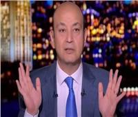 عمرو أديب:«الله رزق مصر أموراً غير موجودة في العالم ومنها قناة السويس»