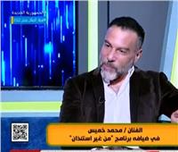 محمد خميس يكشف سبب رفضه لقرار منع المهرجانات| فيديو 