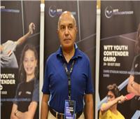 مدير بطولة مصر الدولية لتنس الطاولة: هدفنا التتويج بأكبر عدد من ميداليات