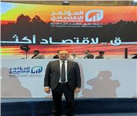 حزب المصريين: توصيات المؤتمر الاقتصادي ستغير مسيرة الحياة الاقتصادية في مصر