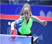 5 مصريات يتأهلن لربع نهائي منافسات تحت 19 عاما ببطولة مصر الدولية لتنس الطاولة 