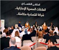 وزير التجارة يشارك في جلسة العلاقات المصرية الإماراتية 