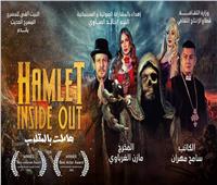 "هاملت بالمقلوب" تمثل مصر في الدورة الـ 23 من مهرجان أيام قرطاج المسرحية