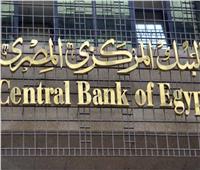 «البنك المركزي» يوضح أسباب رفع سعر الفائدة