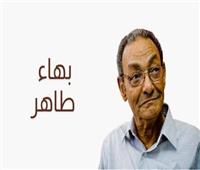 محطات في حياة الروائي الراحل بهاء طاهر| فيديو