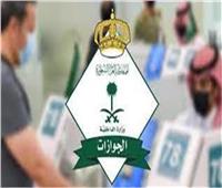 الجوازات السعودية تصدر أكثر من 16 الف قرار ضد المخالفين 