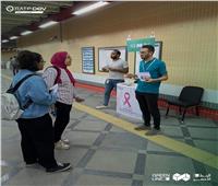 حملة توعوية عن سرطان الثدي داخل محطات مترو الخط الثالث| صور   