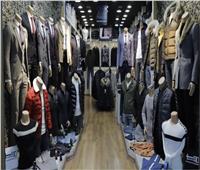 شعبة الملابس الجاهزة: ارتفاع أسعار «الشتوي» بنسبة 40% عن العام السابق