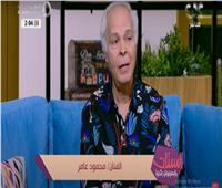 محمود عامر: لم أتمالك دموعي بعد قراءة دوري في «أعمل إيه»| فيديو