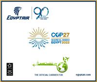 وزارة الطيران تكثف استعداداتها لاستقبال ضيوف مصر فى قمة المناخ