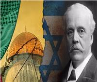 105 سنوات على «وعد بلفور».. تصحبه لعنات وطن فلسطيني مسروق