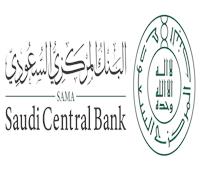 البنك المركزي السعودي يعلن رفع سعر الفائدة بـ 75 نقطة