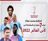 إنفو جراف| أبرزهم محمد صلاح.. غياب 7 نجوم عن المشاركة في كأس العالم