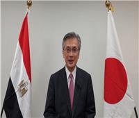 سفير اليابان بالقاهرة: نبذل كل ما في وسعنا لتطوير العلاقات مع مصر