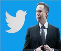 بلومبيرغ: ماسك يستهل عمله في «تويتر» بإلغاء العطلات الإضافية للموظفين