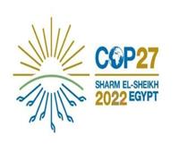 «شرم الشيخ للتمويل العادل» يطرح أسئلة هامة على الأطراف ذات الصلة بمؤتمر المناخ