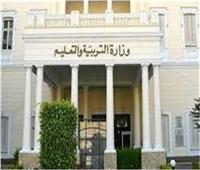  الجريدة الرسمية تنشر قرار التعليم عن مناهج طلاب الصفين الرابع والخامس الابتدائي 