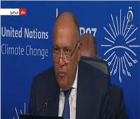 وزير الخارجية: مصر حرصت خلال الإعداد لمؤتمر المناخ على التشاور مع كل الأطراف
