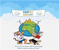 عمل فني رقمي.. تعاون جديد بين مصر وكوريا بمؤتمر المناخ