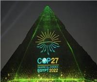 إضاءة الأهرامات بشعار مؤتمر المناخ cop27 | فيديو